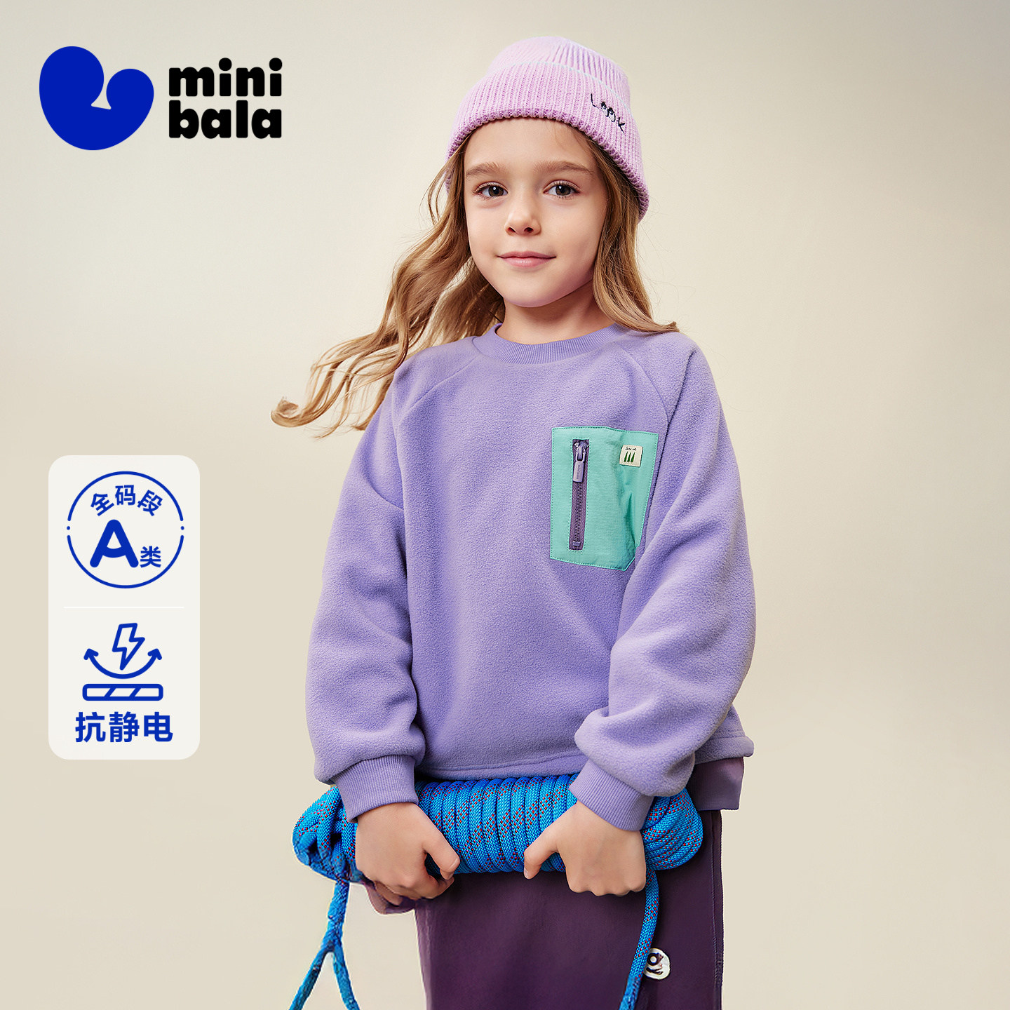 【净电绒】迷你巴拉巴拉男女童卫衣 春新品户外儿童抗静电长袖
