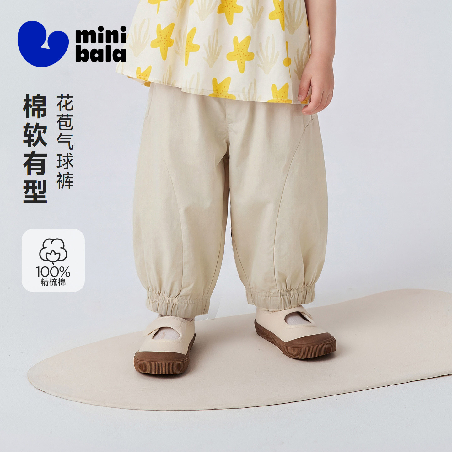 迷你巴拉纯棉女童花苞气球长裤图片