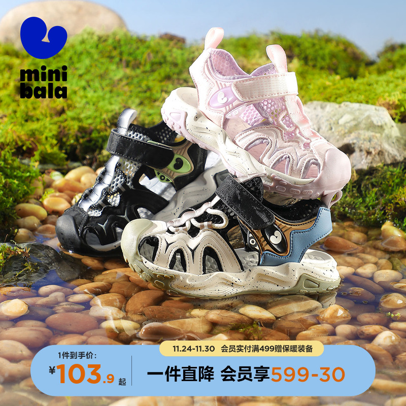 MiniBala迷你巴拉童鞋夏季凉鞋