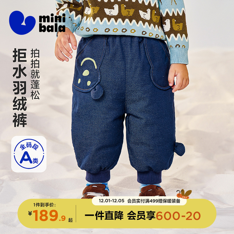 [迷你真心绒]迷你巴拉男女童宝宝拒水羽绒裤2025冬季保暖萌趣裤子