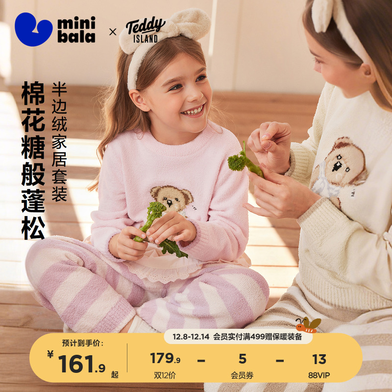 泰迪熊联名迷你巴拉半边绒家居服