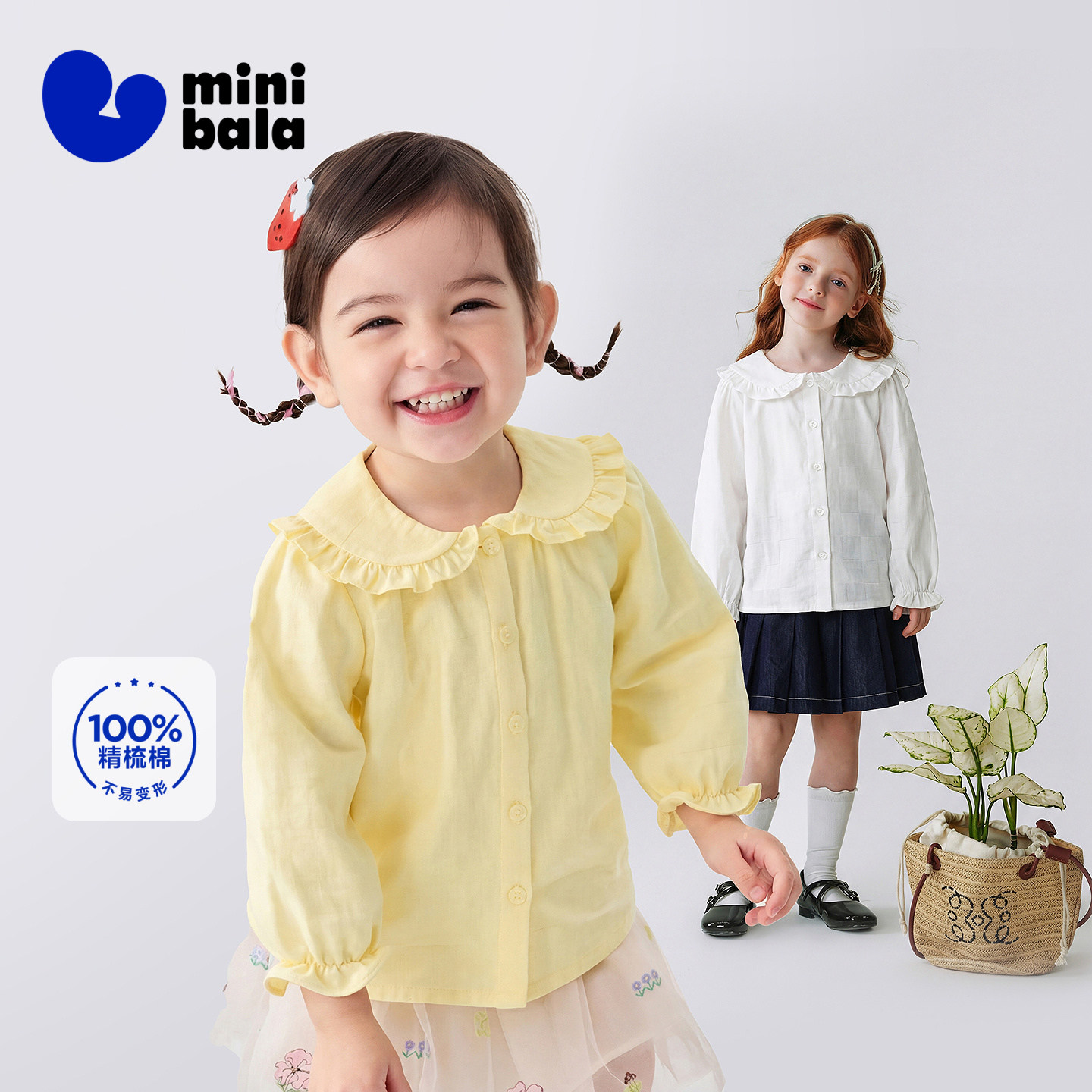迷你巴拉巴拉女童衬衫棉柔舒适亲肤透气甜美儿童衬衣2026春新品