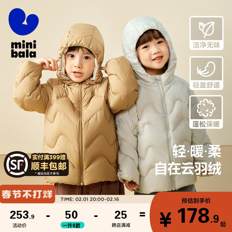 迷你巴拉巴拉男童女童羽绒服冬季新款宝宝轻薄保暖连帽羽绒外套