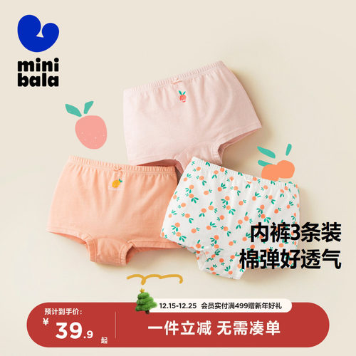 透气女童内裤迷你巴拉巴拉
