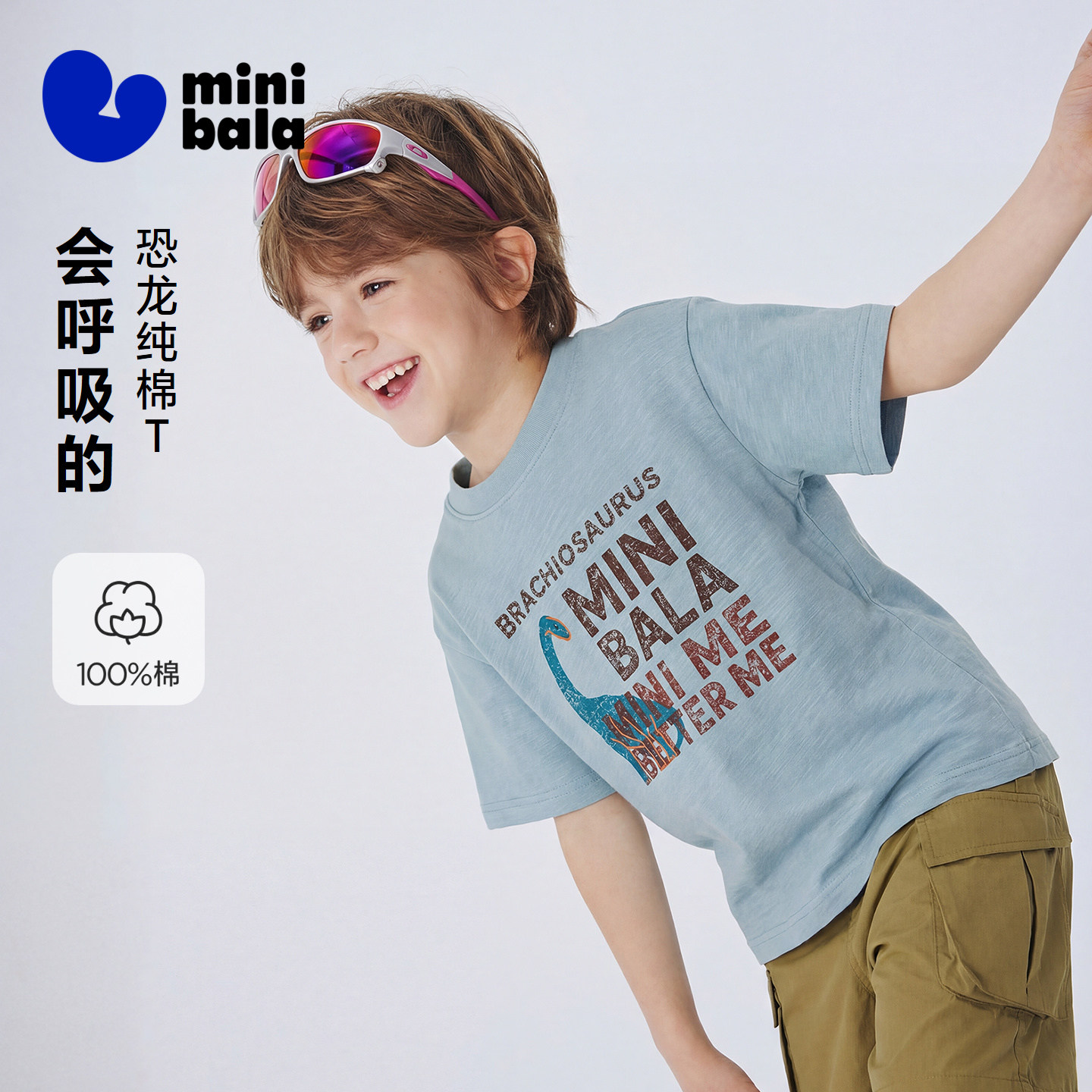 迷你巴拉巴拉男童短袖T恤恐龙图案纯棉透气