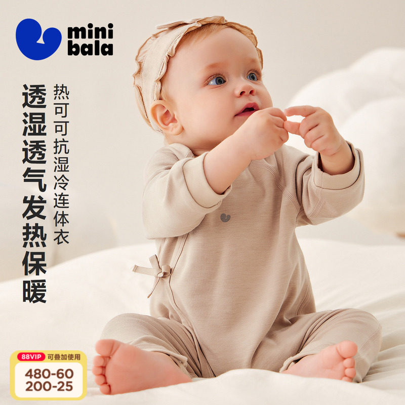 【热可可】迷你巴拉巴拉婴儿衣服新生儿抑菌亲肤抗湿冷长袖连体衣
