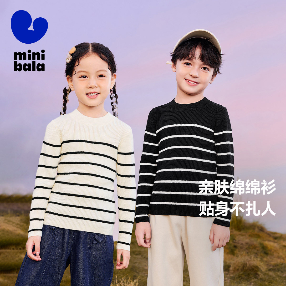 迷你巴拉巴拉男童女童毛衣针织冬春新款保暖舒适半高领打底衫毛衫,童装/婴儿装/亲子装,毛衣/针织衫,淘宝优惠券,粉丝福利购,淘宝优惠卷