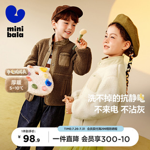 mini亲子 迷你巴拉巴拉儿童毛绒外套宝宝抗静电两面穿保暖夹克