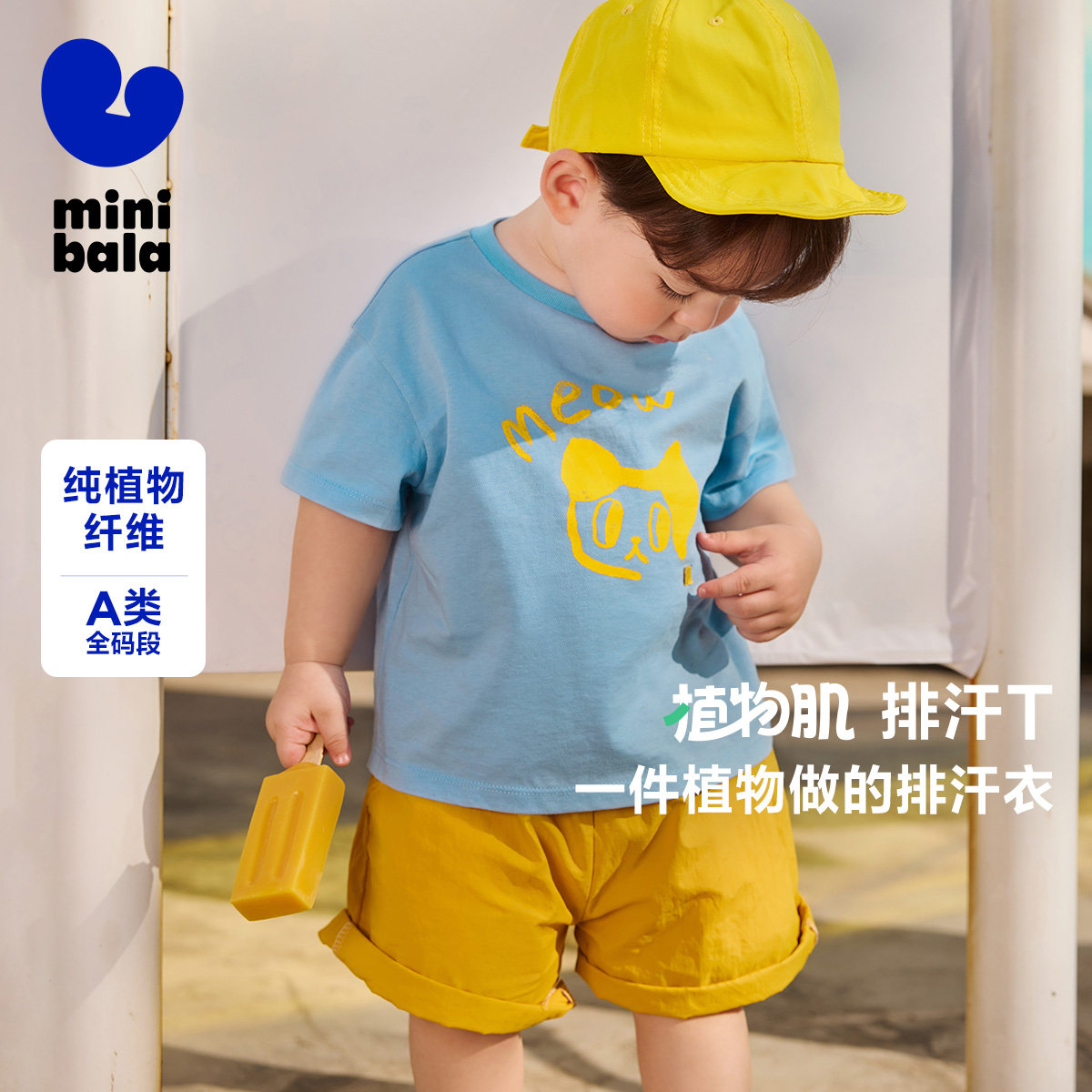 [植物肌]迷你巴拉巴拉男女宝宝短袖T恤凉感抑菌衣服夏装婴儿上衣