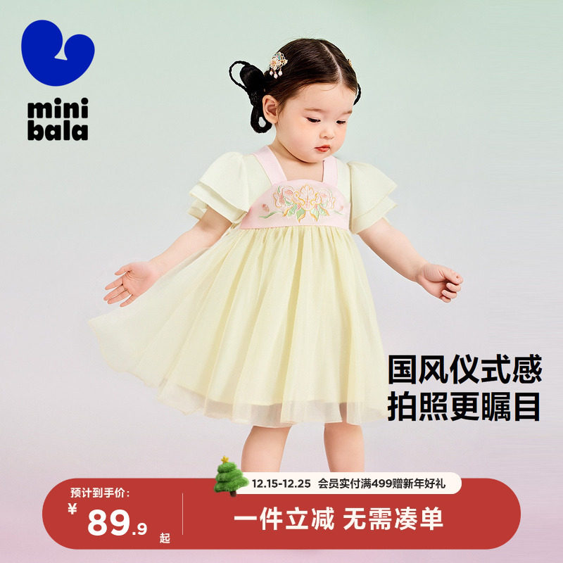 迷你巴拉巴拉网纱连衣裙女童儿童透气飞袖公主裙裙子夏季新品