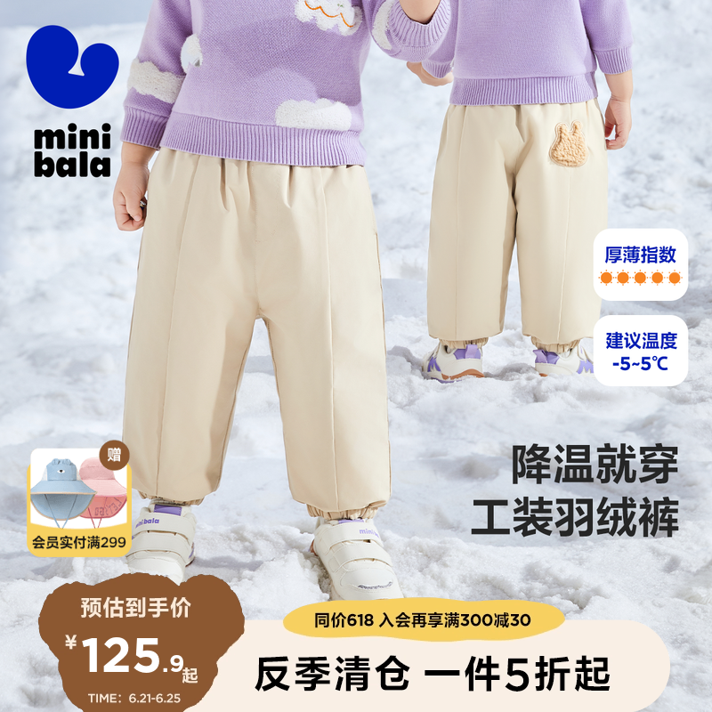 【秀场同款】迷你巴拉巴拉男童女童羽绒裤冬季宝宝保暖休闲裤潮