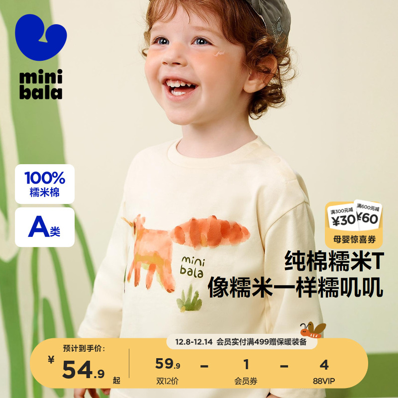 迷你巴拉巴拉男女童长袖T恤纯棉