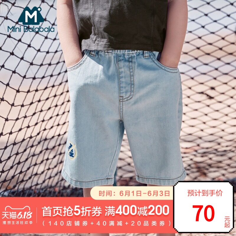 迷你巴拉巴拉男童牛仔裤子2020夏装新款儿童宝宝薄款舒适洋气中裤
