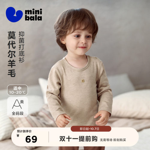 迷你巴拉舒适秋冬男女童T恤