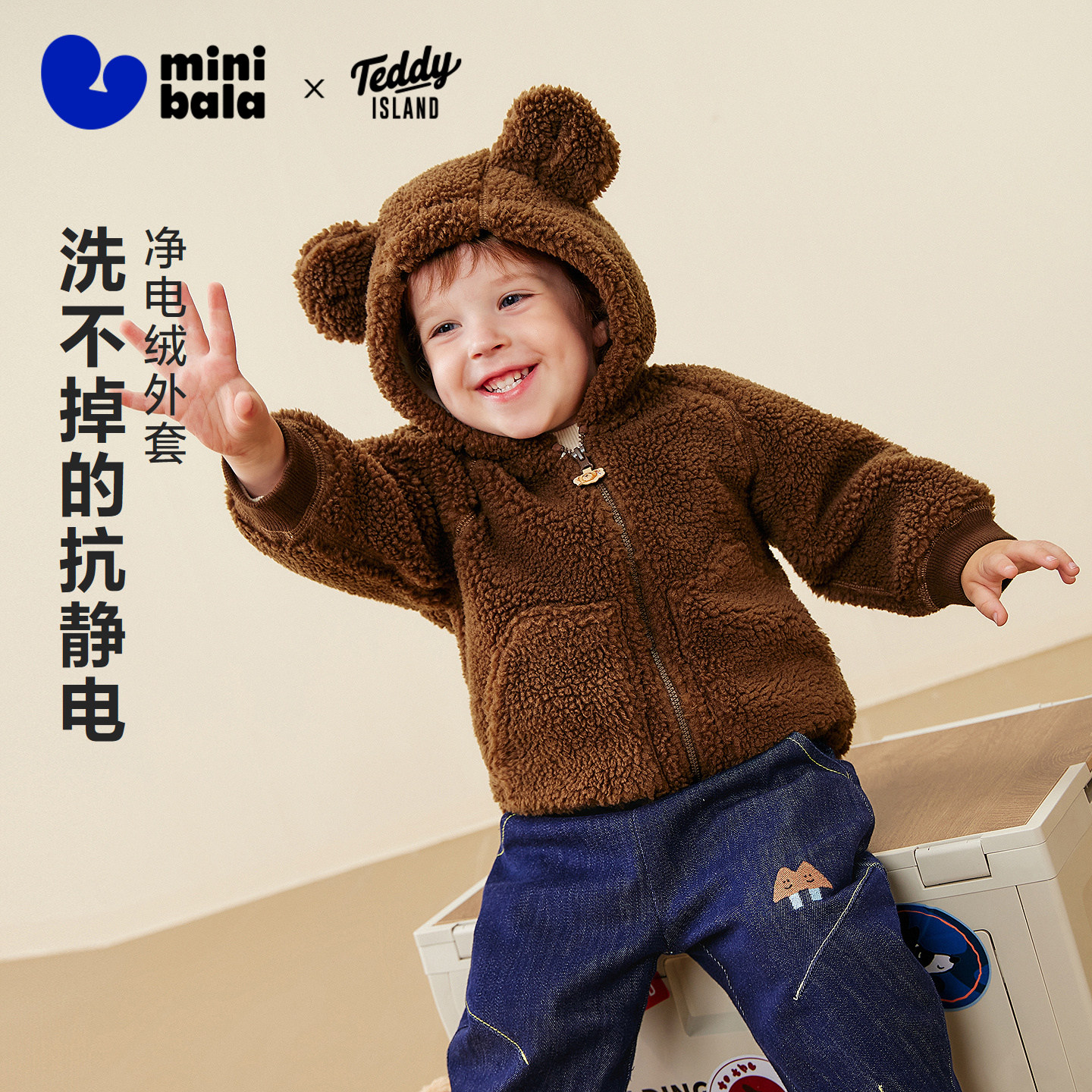 迷你巴拉巴拉男女童外套抗静电联名泰迪熊宝宝冬净电绒儿童外衣,童装/婴儿装/亲子装,普通外套,淘宝优惠券,粉丝福利购,淘宝优惠卷