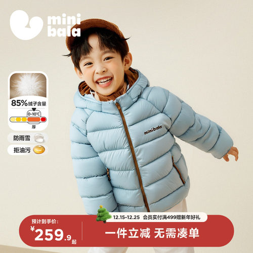 迷你巴拉巴拉儿童户外冬季羽绒服