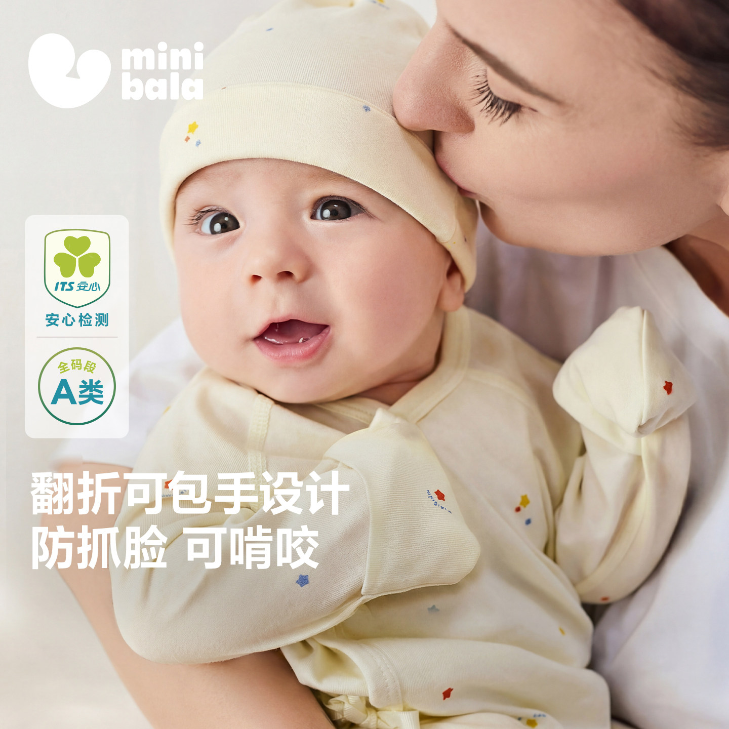 【孕妈有礼】迷你巴拉婴儿衣服宝宝纯棉新生儿连体衣柔软透气亲肤