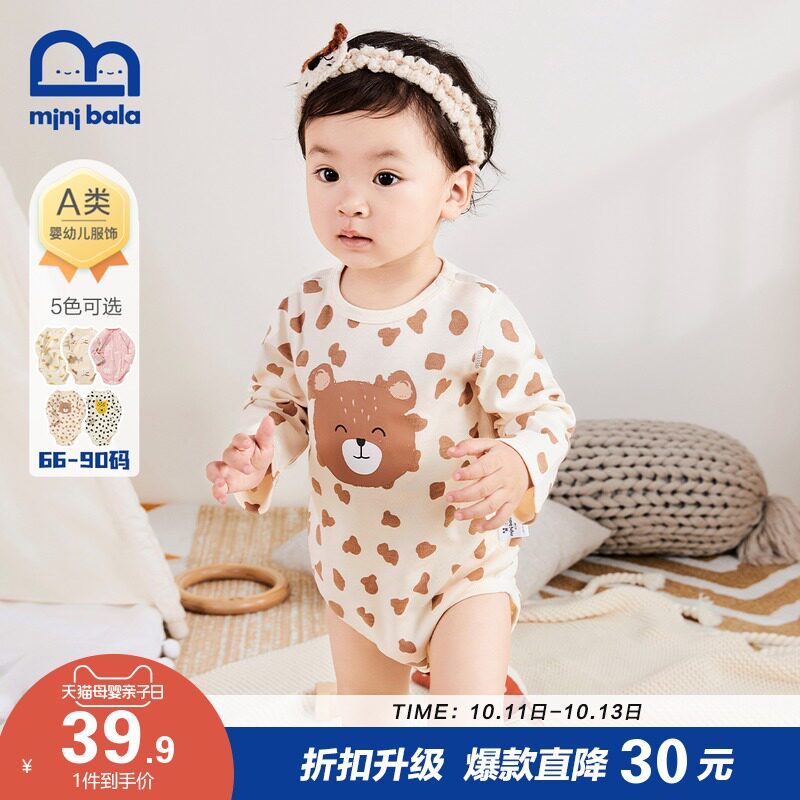 迷你巴拉巴拉新生婴儿衣服连体衣2021秋宝宝哈衣爬服空调服包屁衣