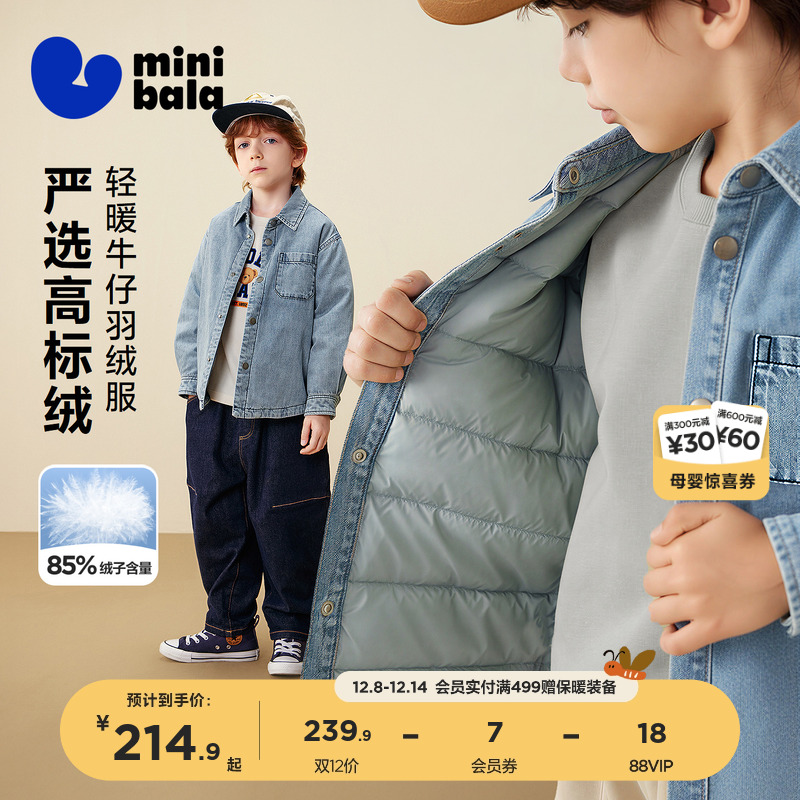 迷你巴拉巴儿童牛仔衬衫外套