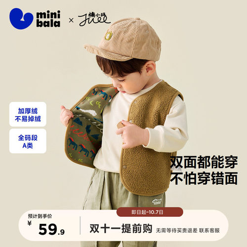 迷你巴拉巴拉儿童羊羔绒马甲