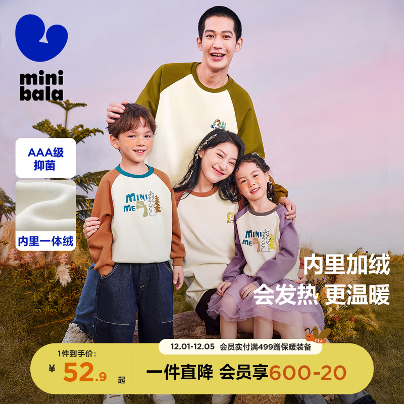 亲肤上衣迷你巴拉巴拉