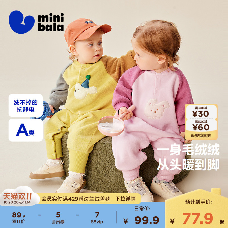 迷你巴拉婴儿摇粒绒连体衣
