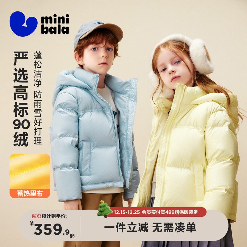 迷你巴拉巴拉羽绒服保暖三防发热