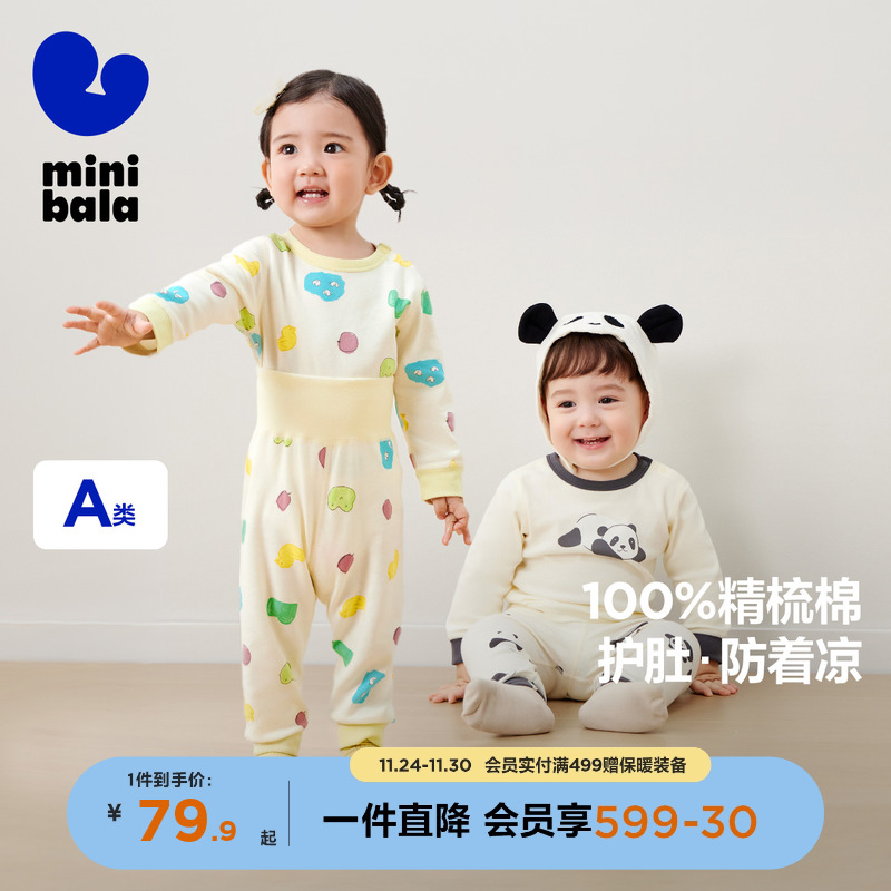 【植物芯】迷你巴拉巴拉纯棉儿童保暖内衣春季新款男女宝宝睡衣