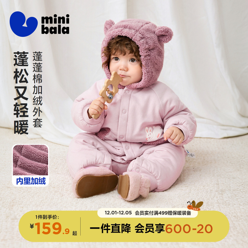 迷你巴拉巴拉婴儿春秋款连体衣