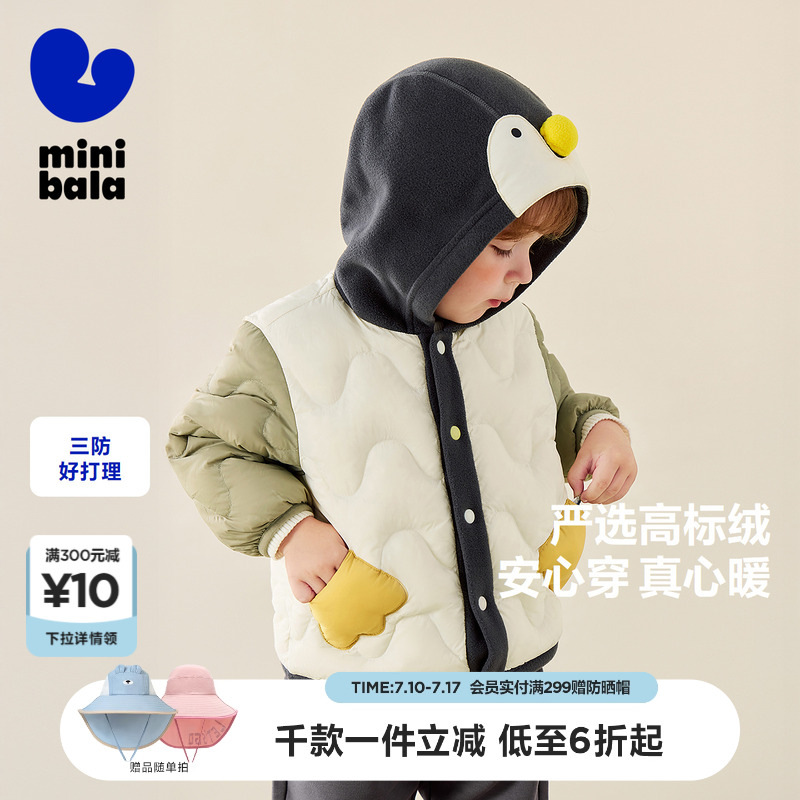 【三防】迷你巴拉巴拉男女童轻薄婴儿羽绒服冬季宝宝保暖羽绒外套