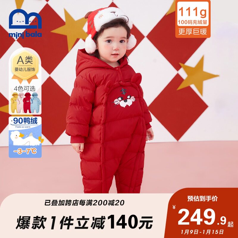 迷你巴拉巴拉婴儿连体羽绒服宝宝红色拜年连体衣冬季加厚羽绒爬服
