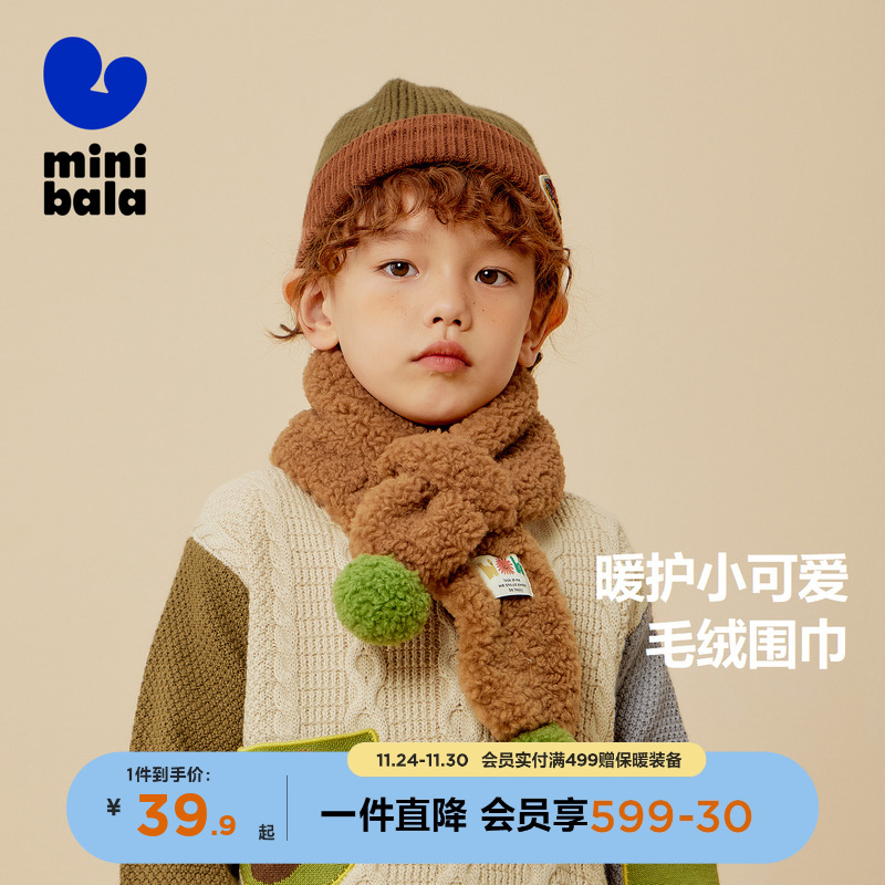保暖舒适围巾迷你巴拉巴拉