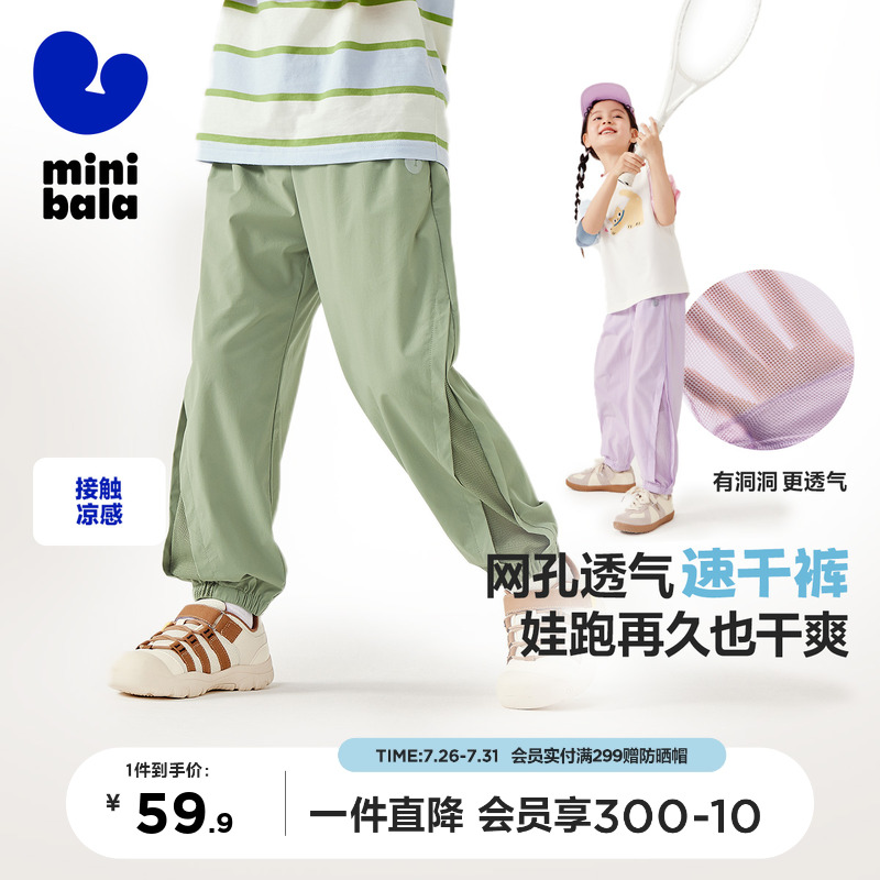 迷你巴拉巴拉男童女童裤子轻薄夏网眼透气儿童短裤长裤户外速干裤
