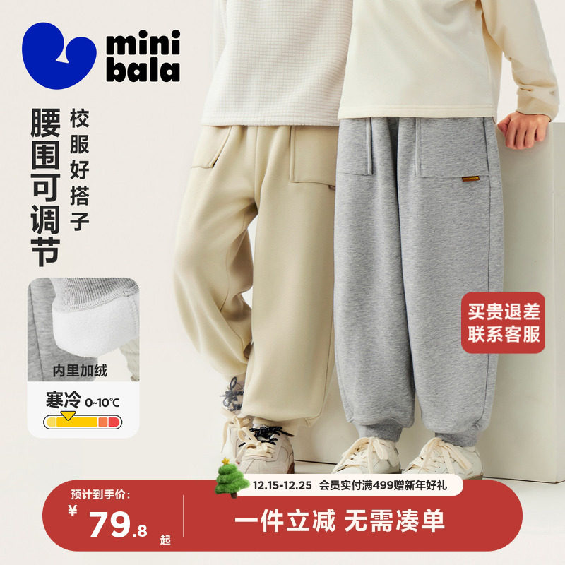 【泡泡裤】迷你巴拉巴拉男女童裤子2025冬季新品加绒儿童保暖长裤