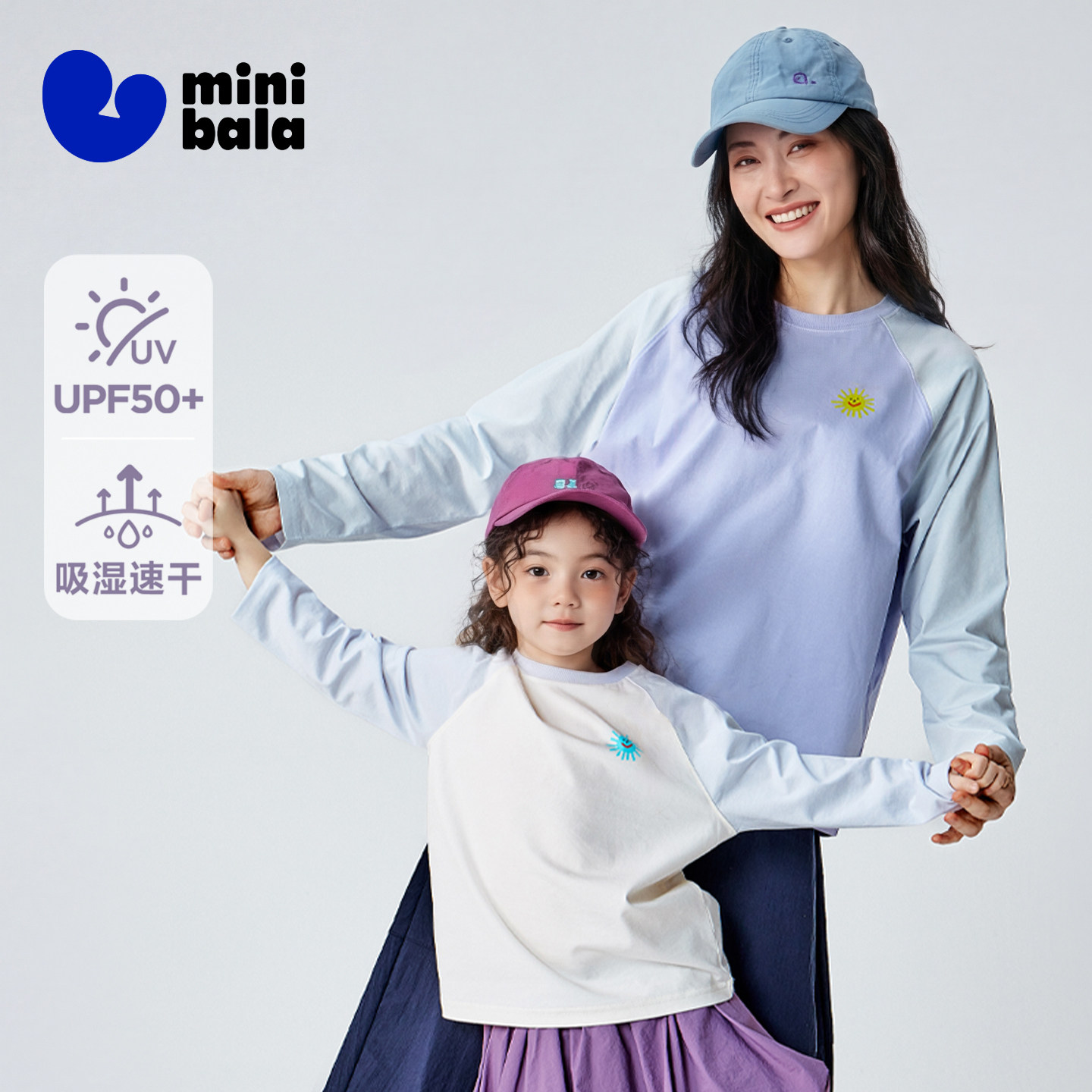 【抑菌速干】迷你巴拉巴拉儿童长袖T恤透气凉感亲子上衣2026春