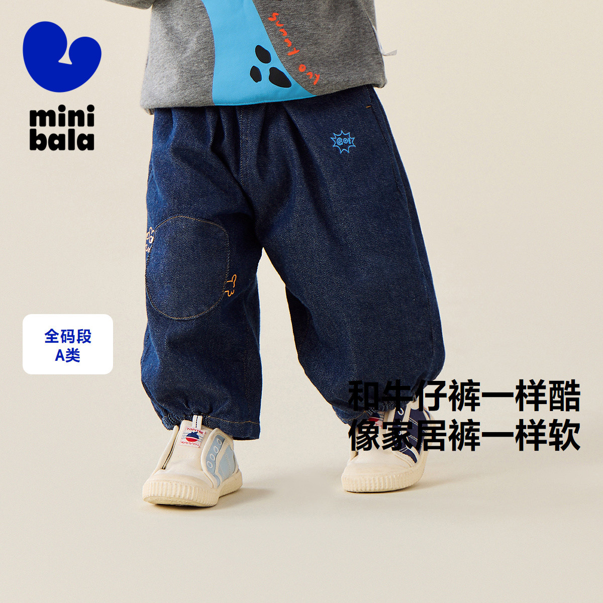 【仿牛仔】迷你巴拉巴拉男童女童裤子宝宝春新品直筒裤长裤