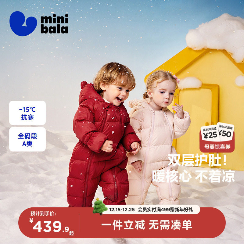 [三防]迷你巴拉巴拉宝宝婴儿羽绒连体衣包手包脚保暖护肚抗寒加厚