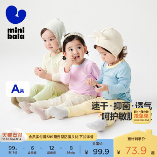抑菌家居服婴儿睡衣 迷你巴拉巴拉宝宝保暖内衣套装 双11预售