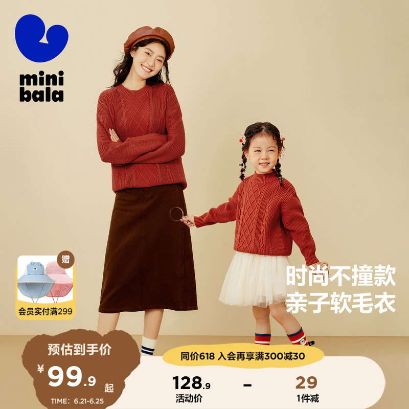 【拜年服】迷你巴拉巴拉毛衣冬宝宝保暖母子装针织衫亲子红色毛衫