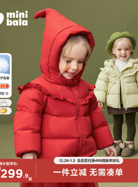 【真心绒】迷你巴拉女童三防羽绒服宝宝甜美可爱外套2025冬新款