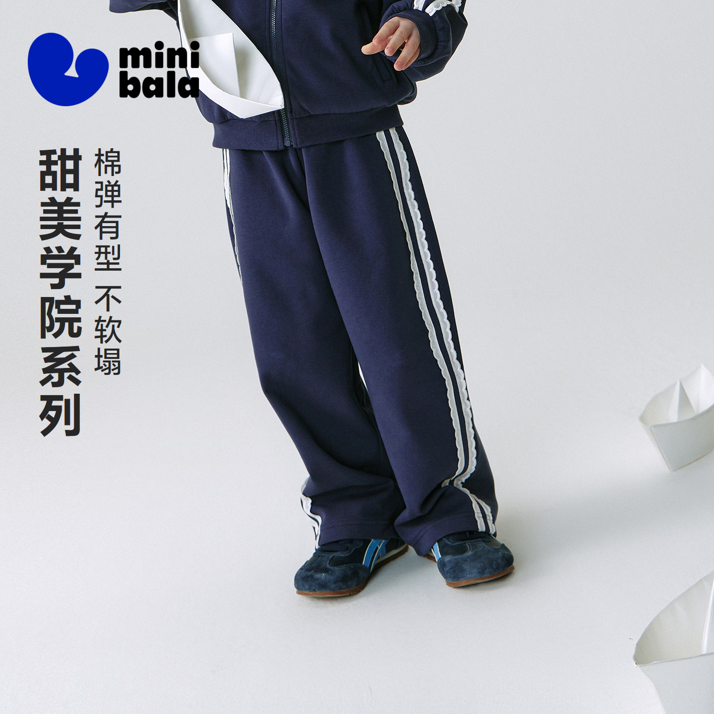 迷你巴拉巴拉女童长袖套装甜美学院风儿童运动外套透气长裤子春