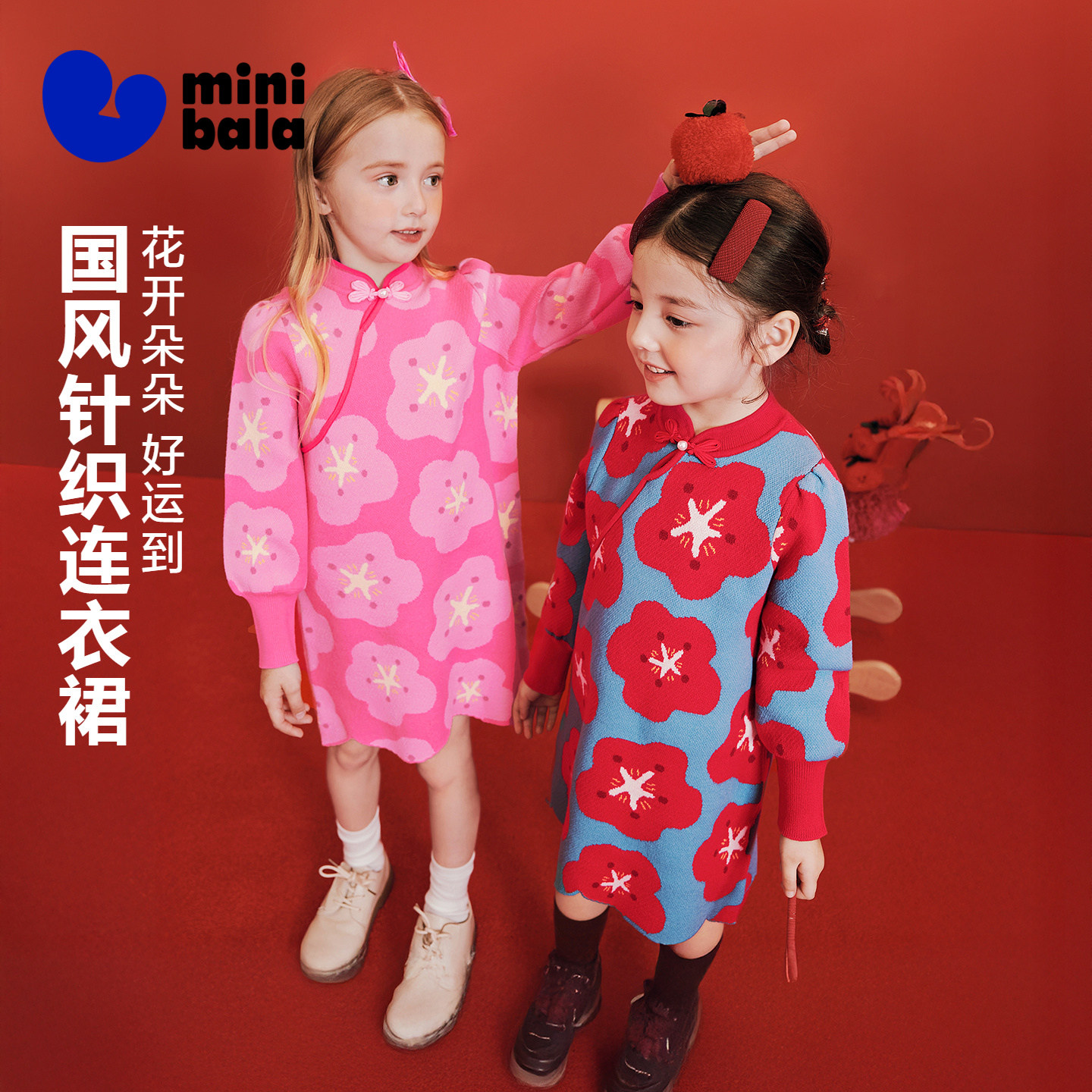 迷你巴拉女童针织连衣裙不易起球新中式儿童亲子拜年服裙子新年冬,童装/婴儿装/亲子装,连衣裙,淘宝优惠券,粉丝福利购,淘宝优惠卷