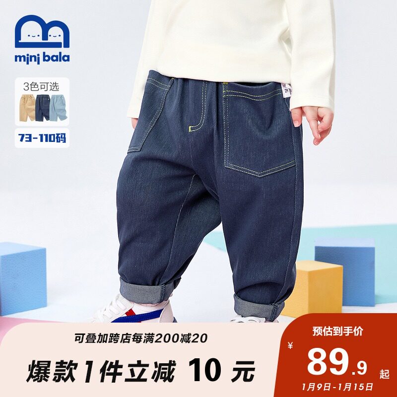 迷你巴拉巴拉宝宝裤子2022年春款男女童复古针织仿牛仔长裤休闲裤