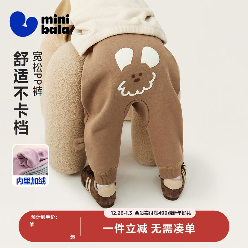 迷你巴拉巴拉男女童裤子保暖内里加绒不勒肚2025冬装新款宽松PP