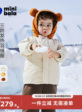 迷你巴拉三防发热男女童防风雪拒油污后背蓄热里布连帽羽绒服冬新