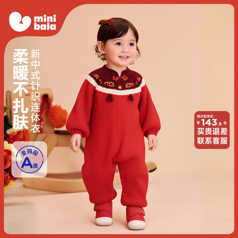 迷你巴拉巴拉女宝宝针织连体衣新生儿婴儿国风爬服红色周岁拜年服