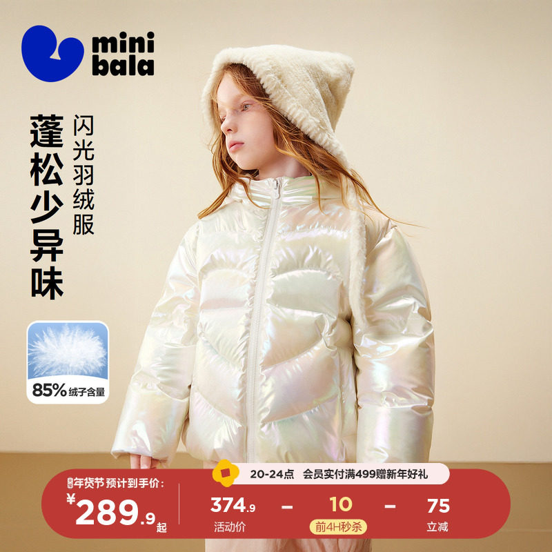 【真心绒】迷你巴拉女童羽绒服可爱造型儿童连帽羽绒外套冬新款