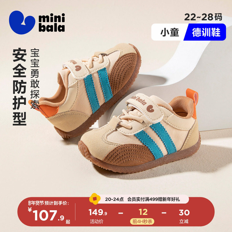 迷你巴拉25年秋冬新款男女童德训鞋小童休闲运动鞋防撞宝宝学步鞋,童鞋/婴儿鞋/亲子鞋,儿童户外鞋,淘宝优惠券,粉丝福利购,淘宝优惠卷