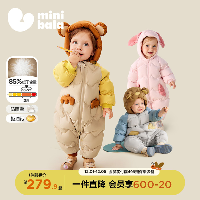 迷你巴拉巴拉三防小熊羽绒连体衣
