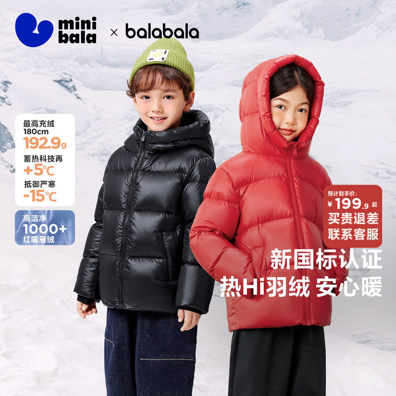 【热Hi】迷你巴拉巴拉男女童红色羽绒服冬季保暖亲子加厚羽绒外套